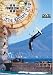 Search : Power Zone 2- Extreme Kiteboarding Movie