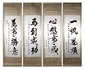 Set Of 4 Medium Hand Painting Chinese Scroll Art