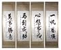 Set Of 4 Medium Hand Painting Chinese Scroll Art