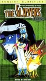 The Slayers Try - Love Eternal - English subtitles [VHS]