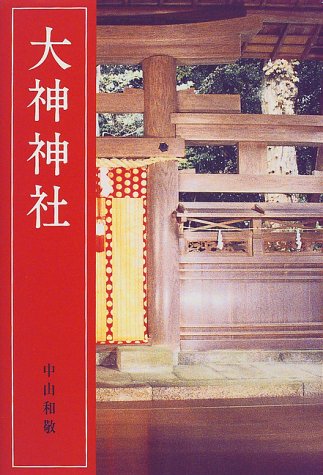 Cover image : 大神神社