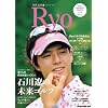 ���� �ΐ�� �X�y�V���� Ryo No.02 (�}�K�W���n�E�X���b�N)