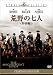DVD「荒野の七人〈特別版〉」