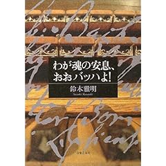 ���� ���� ���ؤ郎���ΰ�©�������ХåϤ�!�٤�Amazon�ξ����Ǥ򳫤�