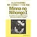 Minna no Nihongo
