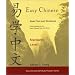 Easy Chinese: Basic Text and Workbook - Mandarin, Level 1 (Books & CD-ROM)