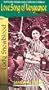Lady Snowblood - Love Song of Vengeance [VHS]