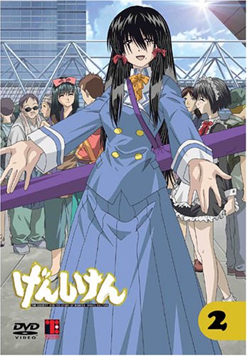 げんしけん 第2巻大山鎬則