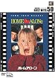 �z�[���E�A���[�� [DVD]