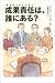 成果責任(アカウンタビリティ)は、誰にある?
