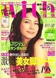 with (ウィズ) 2008年 05月号 [雑誌]