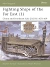 Fighting Ships of the Far East (2): Japan and Korea AD 612-1639 (New Vanguard)