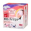 めぐりズム蒸気でホットアイマスク ラベンダー14P