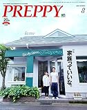 PREPPY (プレッピー)2016年 08月号