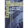 Exploring Judaism: A Reconstructionist Approach (Expanded and Updated) by Rebecca T. Alpert and Jacob J. Staub