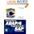 Introduction to ABAP/4 Programming for SAP, Revised and Expanded Edition