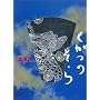 �o���h�X�R�A PE�fZ �㌎�̋�[KUGATSU NO SOLA-