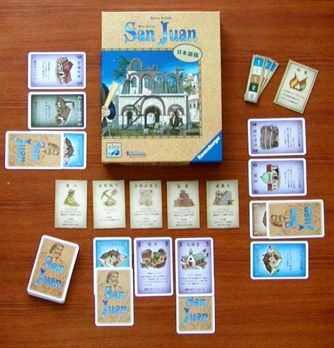 Cover image : サンファン(日本語版)