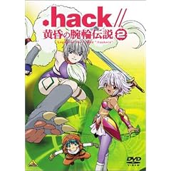 .hack//黄昏の腕輪伝説(2) [DVD]