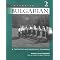 Bulgarian Dictionaries