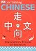 Books : Get Talking Chinese