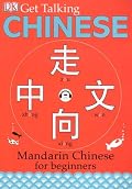 Get Talking Chinese