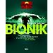 Das große Buch der Bionik. Neue Technologien nach dem Vorbild der Natur