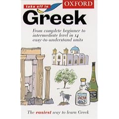 Oxford Take off in Greek