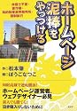 ホームページ泥棒をやっつける —弁護士不要・著作権・知的財産高等裁判所・強制執行