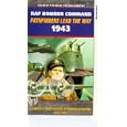 RAF Bomber Command - Vol. 4 - Pathfinders Lead The Way 1943