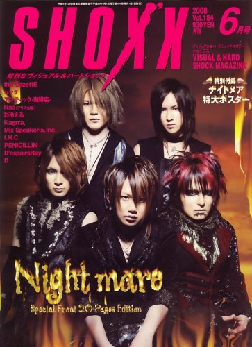 SHOXX (����å���) 2008ǯ 06���[��P??��Q�ᡦ]