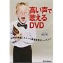 �������ŉ̂���DVD [DVD]