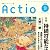 Actio 2010年9月号 No.1306