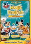 Magic English - Vol.4 : Bonjour, bonsoir