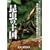 �����̉��� [DVD]