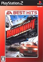 EA BEST HITS バーンアウト リベンジ