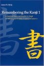 Remembering the Kanji...