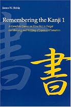 Remembering the Kanji: Complete Course on How Not to Forget the Meaning and Writing of Japanese Characters v. 1 (Manoa)