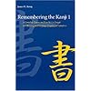 Remembering the Kanji, Vol. 1: A Complete Course on How Not to Forget the Meaning and Writing of Japanese Characters