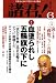 諸君 ! 2008年 06月号 [雑誌]