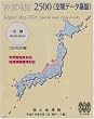 数値地図 2500 (空間データ基盤) 北陸 地理情報標準 世界測地系版