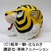 タイガーマスク - 1/1 ヘッドモデル_s-2