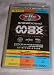 Snowboard wax Hydrocarbon all 3 temp ! 180gram