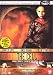 DVD : The Cell [Region 2]