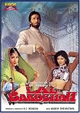 Lal Baadshah [DVD] [Import]/