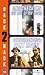 Cheech And Chong - Get Out Of My Room / Cheech And Chong