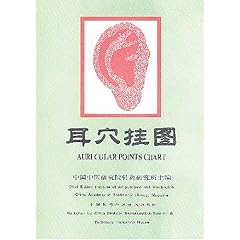 Auricular Points Chart
