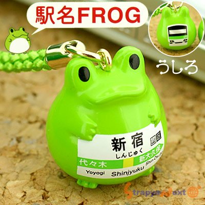 【FROG STYLE】★フロッグスタイル★山手線シリーズ根付携帯ストラップ(新宿)