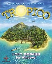 トロピコ 完全日本語版 for Windows