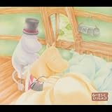 おやすみムーミン～おやすみなさい、またあした ムーミンといっしょ(5)はじめてのクラシック[おやすみ]